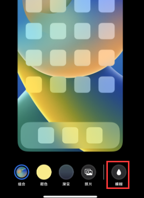 苹会宁果维修分享iPhone主屏幕壁纸显得模糊怎么办
