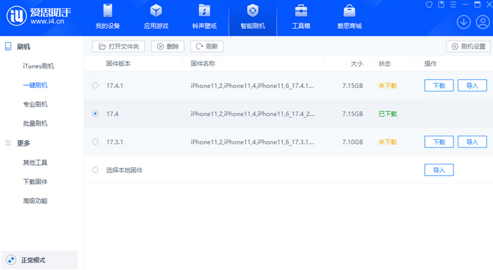 会宁苹果12维修站分享为什么推荐iPhone12用户升级iOS17.4