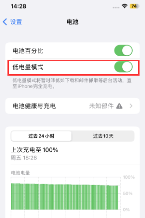 会宁苹果电池维修分享iPhone省电巧妙设置降低白点值