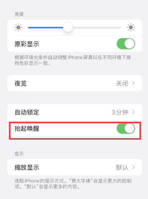 会宁苹果授权维修站分享iPhone轻点无法唤醒怎么办