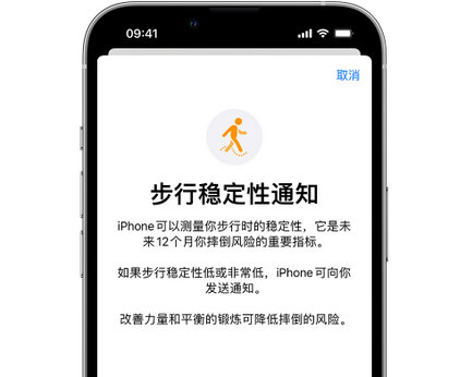 会宁iPhone手机维修如何在iPhone开启'步行稳定性通知'