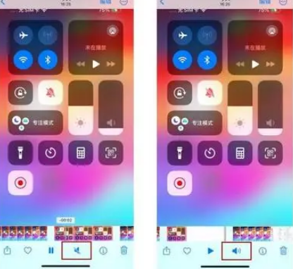 会宁苹果15维修网点分享iPhone15录屏没有声音怎么办 