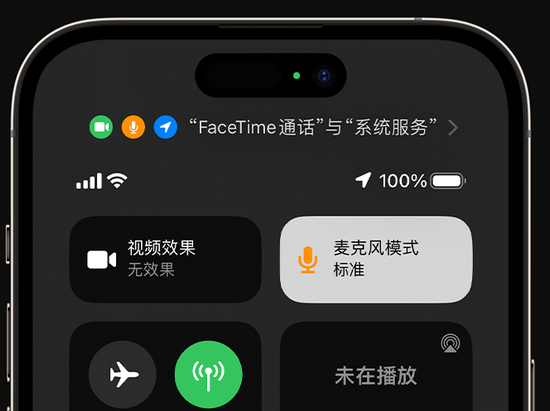 会宁苹果授权维修网点分享iPhone在通话时让你的声音更清晰 