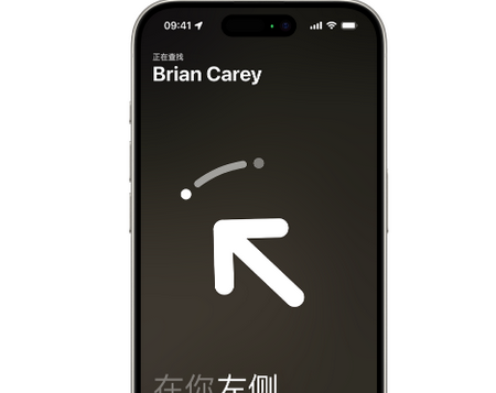 会宁苹果15维修iPhone15使用“查找”与朋友见面