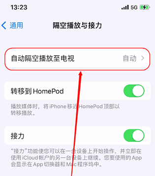 会宁苹果15换电池中心分享iPhone 15如何投屏到电视 