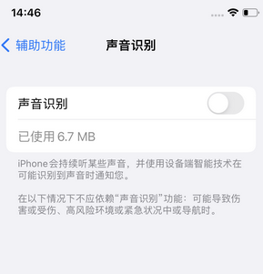 会宁苹果锁屏维修分享iPhone锁屏时声音忽大忽小调整方法