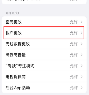 会宁appleID维修服务iPhone设置中Apple ID显示为灰色无法使用