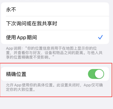 会宁苹果服务中心分享iPhone查找应用定位不准确怎么办