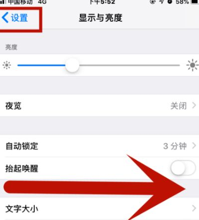 会宁苹会宁果维修网点分享iPhone快速返回上一级方法教程