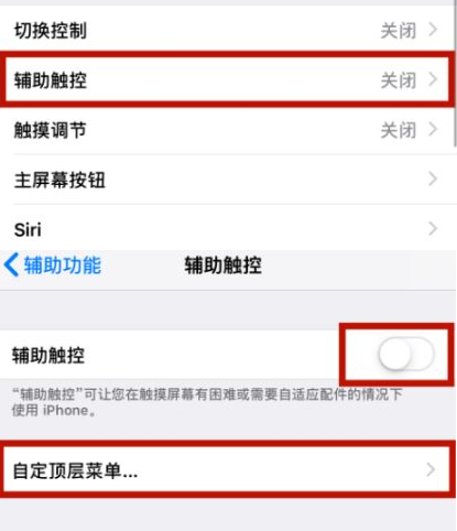 会宁苹会宁果维修网点分享iPhone快速返回上一级方法教程