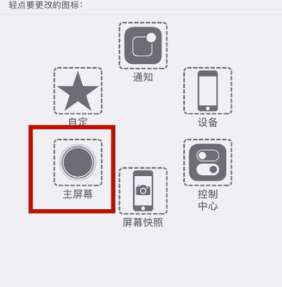 会宁苹会宁果维修网点分享iPhone快速返回上一级方法教程