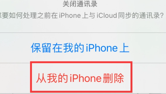 会宁苹果14维修站分享iPhone14如何批量删除联系人 