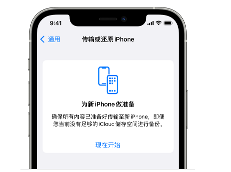 会宁苹果14维修网点分享iPhone14如何增加iCloud临时免费空间 