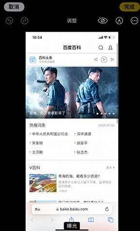 会宁iPhone维修服务分享iPhone怎么批量修图