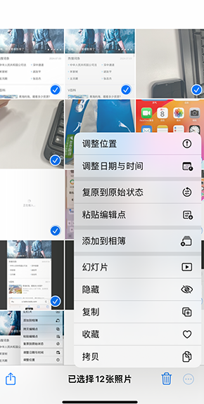 会宁iPhone维修服务分享iPhone怎么批量修图