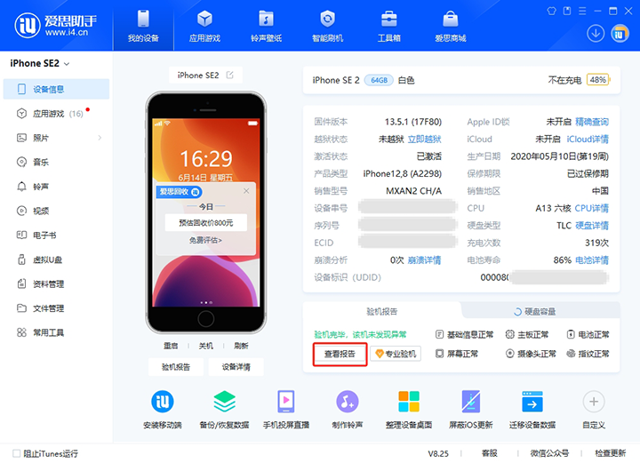 会宁新手机如何辨别是原装机还是翻新机? 