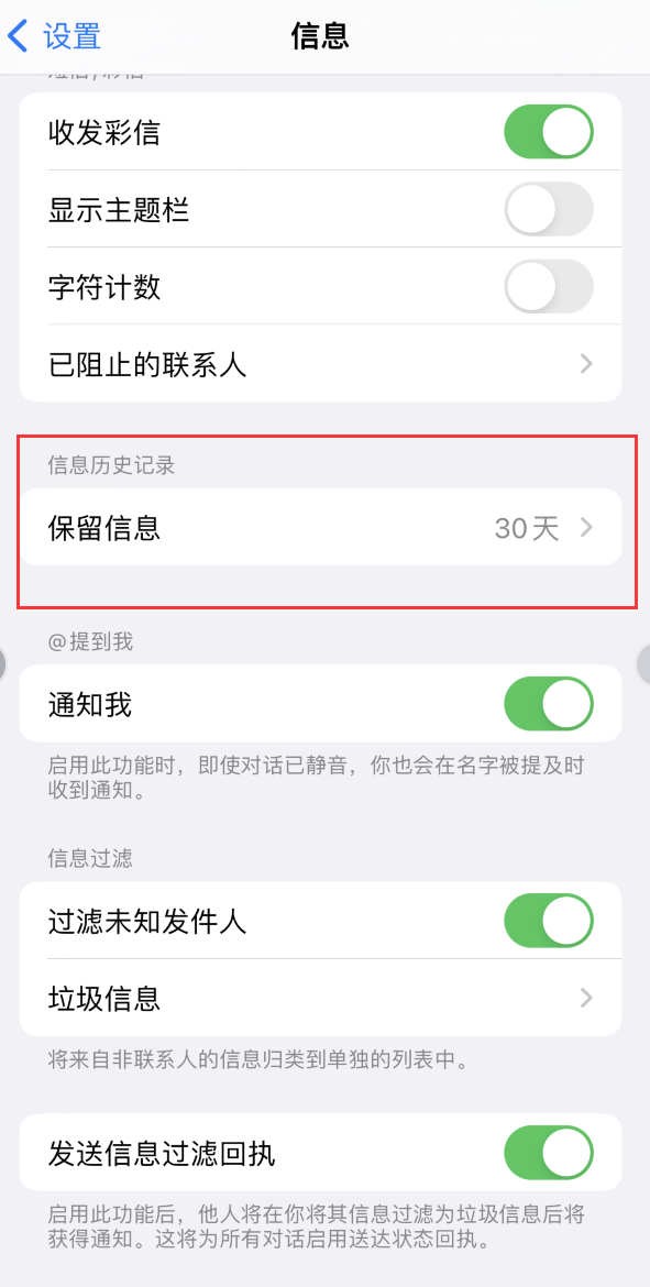 会宁Apple维修如何消除iOS16信息应用出现红色小圆点提示 