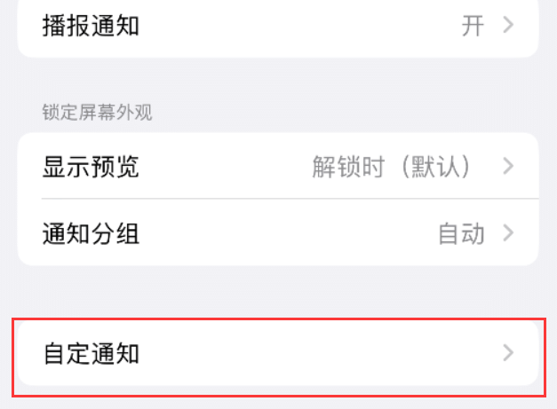 会宁苹果维修网分享iPhone如何设置短信重复提醒 