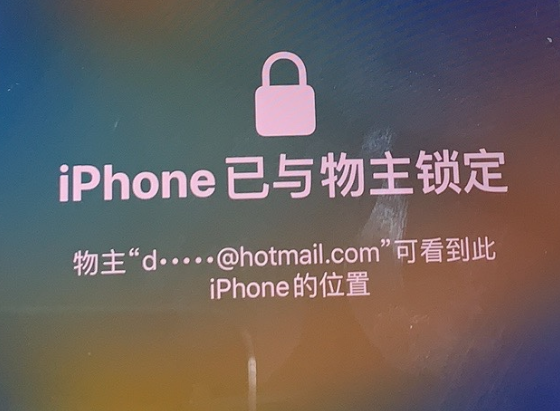 会宁苹果维修分享iPhone登录别人的ID被远程锁了怎么办? 