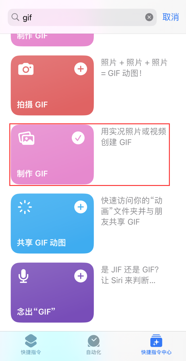 会宁苹果手机维修分享iOS16小技巧:在iPhone上制作GIF图片 