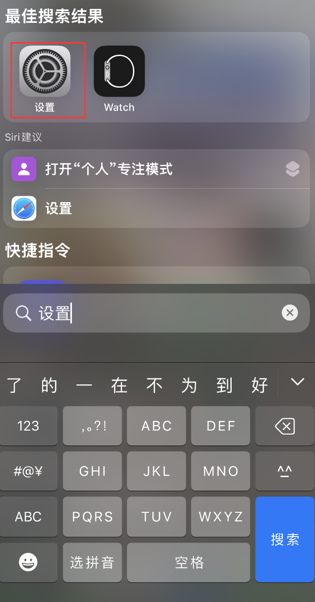 会宁苹果手机维修分享：iPhone 找不到“设置”或“App Store”怎么办？ 