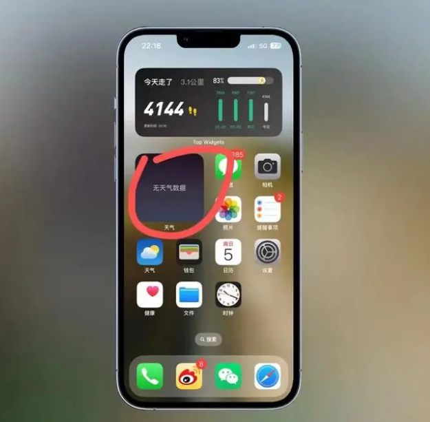 会宁苹果手机维修分享:iOS16主屏幕天气小组件无法正常工作怎么办？ 
