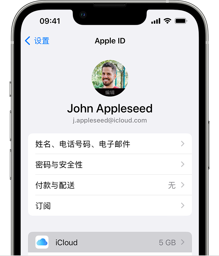 会宁苹果手机维修分享如何为 iPhone 14 备份重要数据 