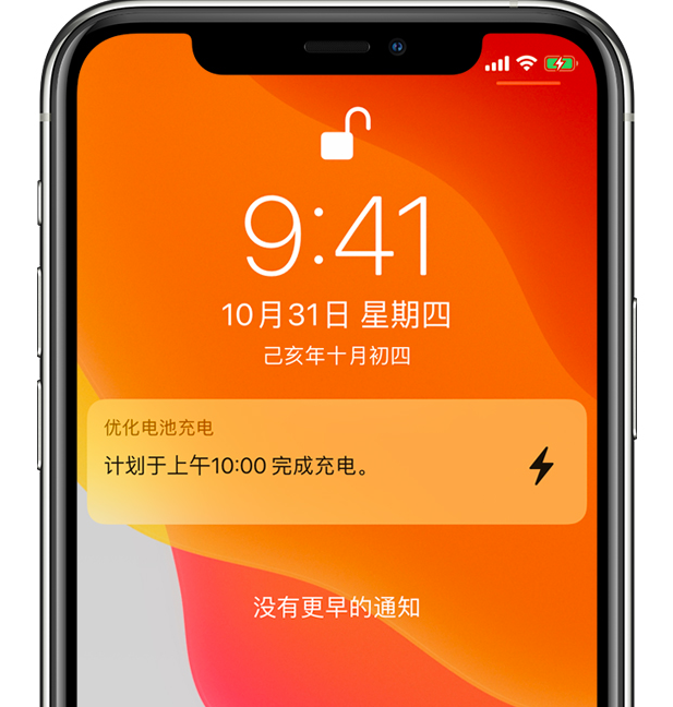 会宁苹果手机维修分享iPhone 充不满电的原因 