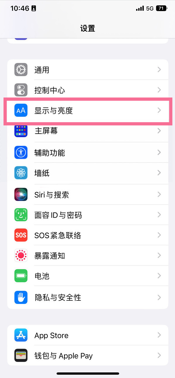 会宁苹果14维修店分享iPhone14 plus如何设置护眼模式 