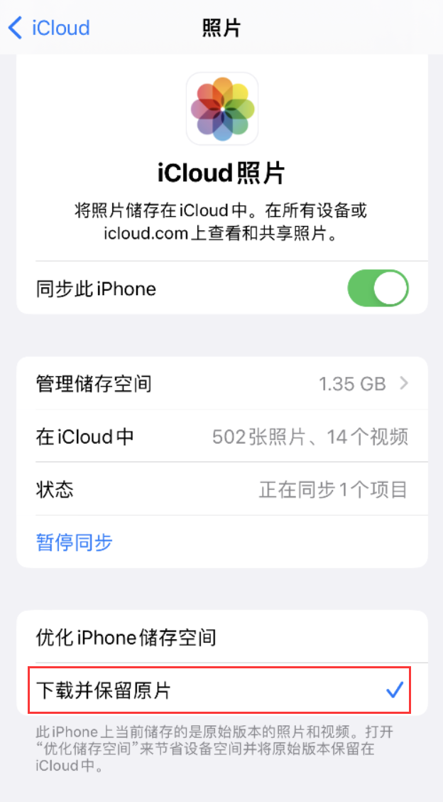 会宁苹果手机维修分享iPhone 无法加载高质量照片怎么办 