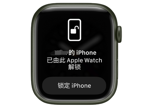 会宁苹果手机维修分享用 AppleWatch 解锁配备面容 ID 的 iPhone方法 