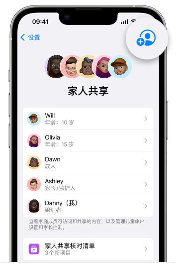 会宁苹果维修网点分享iOS 16 小技巧：通过“家人共享”为孩子创建 Apple ID 