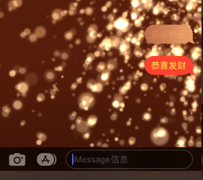 会宁苹果维修网点分享iPhone 小技巧：使用 iMessage 信息和红包功能 