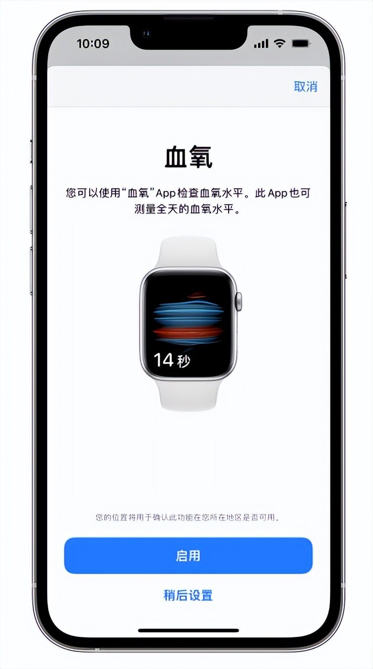 会宁苹果14维修店分享使用iPhone 14 pro测血氧的方法 