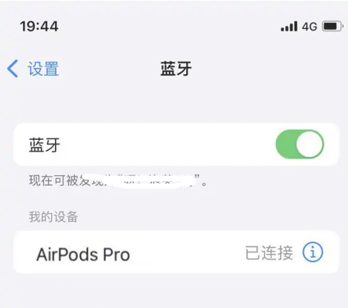 会宁苹果维修网点分享AirPods Pro连接设备方法教程 