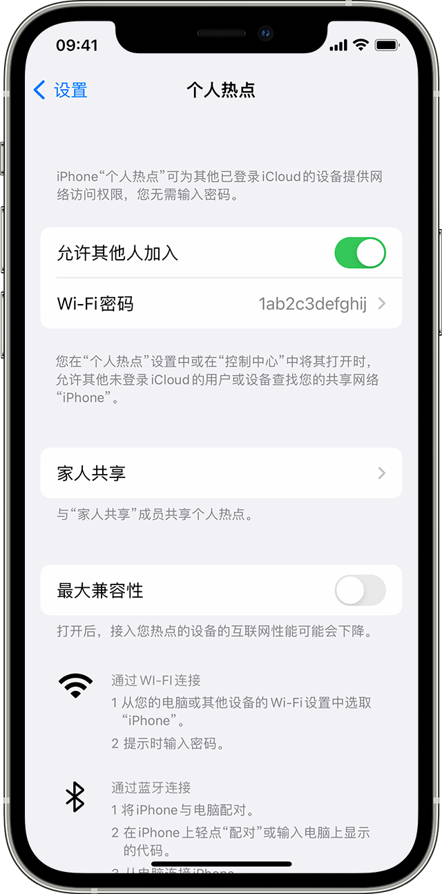 会宁苹果14维修分享iPhone 14 机型无法开启或使用“个人热点”怎么办 