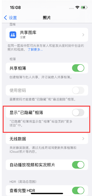会宁苹果14维修店分享iPhone14隐藏相册方法教程 