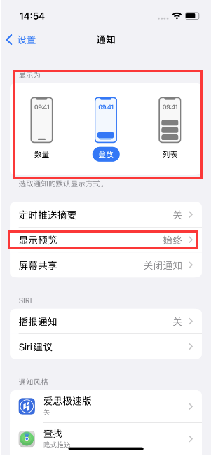 会宁苹果14维修分享iPhone14 锁定屏幕时快速访问功能和信息 