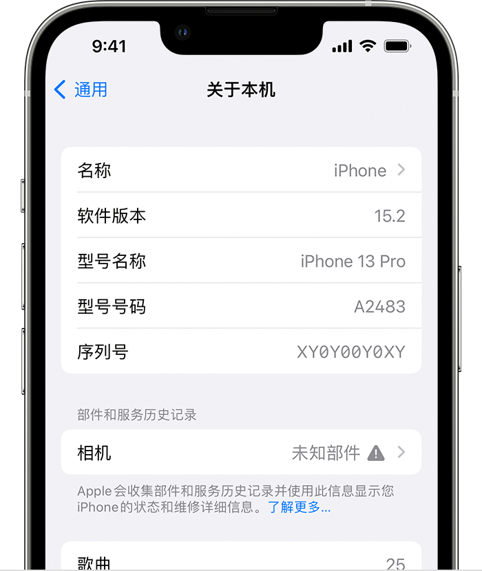 会宁苹果维修分享iPhone 出现提示相机“未知部件”是什么原因？ 