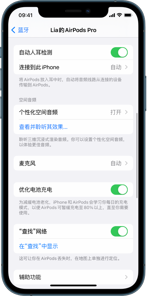 会宁苹果手机维修分享如何通过 iPhone “查找”功能定位 AirPods 