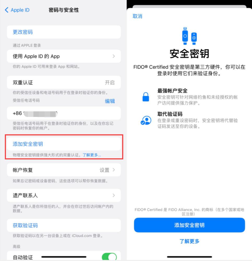 会宁苹果服务网点分享物理安全密钥有什么用？iOS 16.3新增支持物理安全密钥会更安全吗？ 