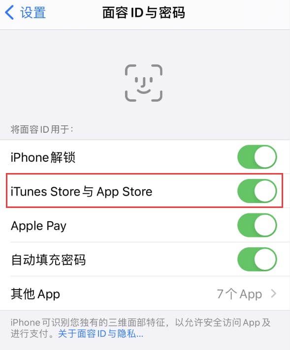 会宁苹果14维修分享苹果iPhone14免密下载APP方法教程 