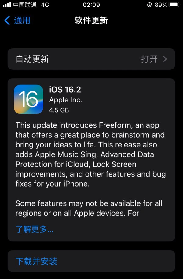 会宁苹果服务网点分享为什么说iOS 16.2 RC版非常值得更新 