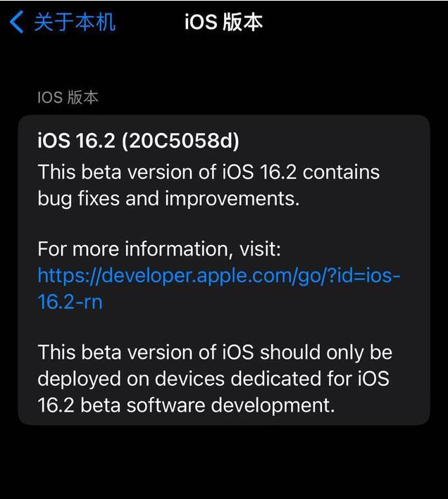 会宁苹果手机维修分享iOS16.2beta4更新内容及升级建议 