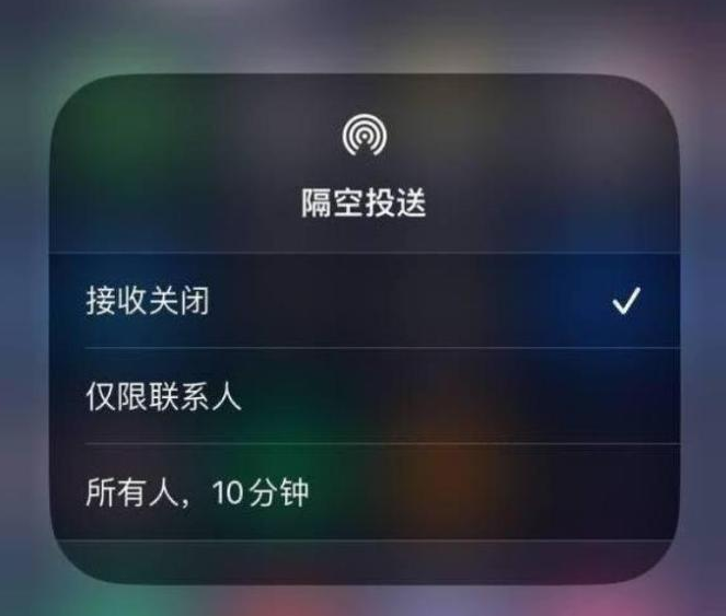 会宁苹果14维修分享iPhone 14 Pro如何开启隔空投送 