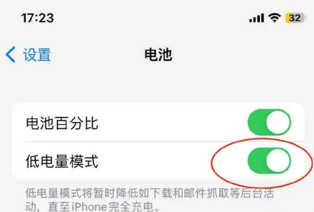 会宁苹果手机维修分享iOS16耗电快解决办法 