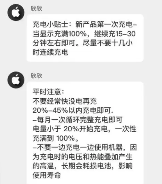 会宁苹果14维修分享iPhone14 充电小妙招 