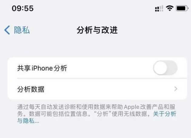 会宁苹果手机维修分享iPhone如何关闭隐私追踪 