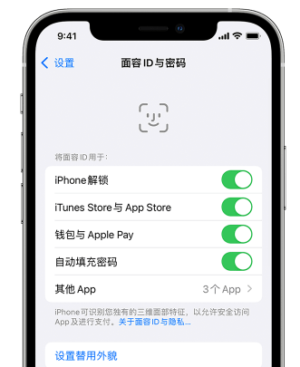会宁苹果手机维修分享升级iOS 16 后 Face ID不可用怎么办 