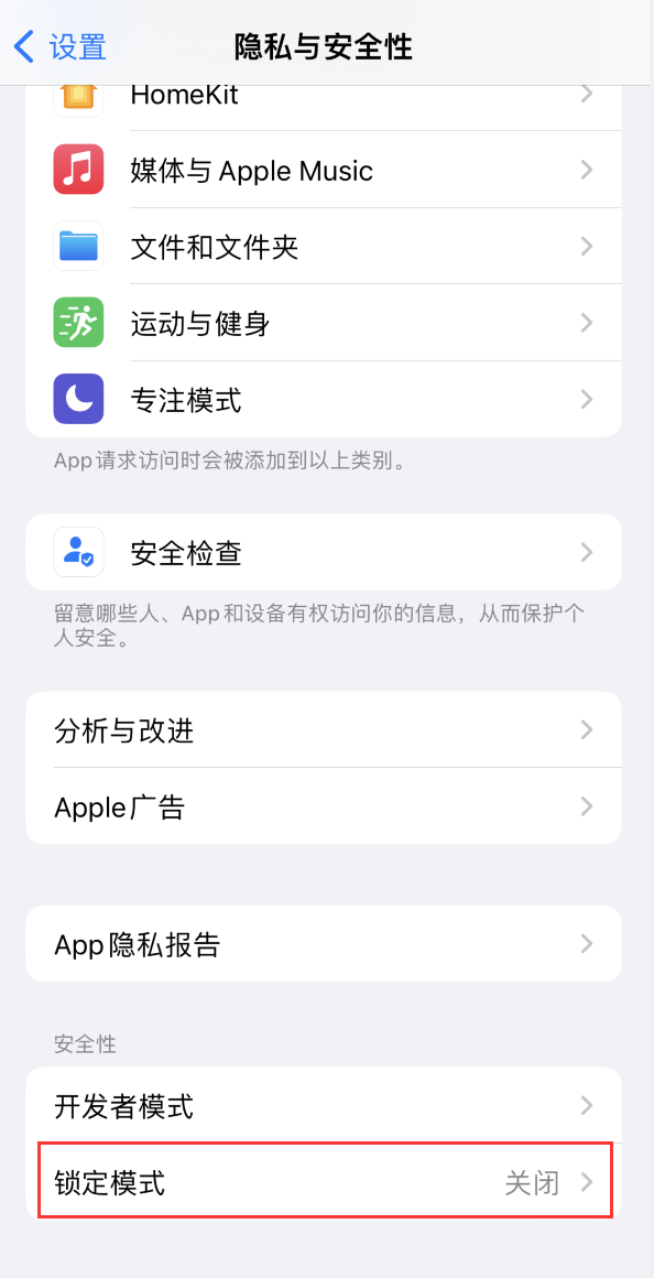 会宁苹果手机维修分享iOS 16 “锁定模式”是什么 
